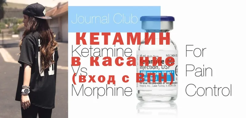 Кетамин ketamine  ссылка на мегу вход  Новомосковск 