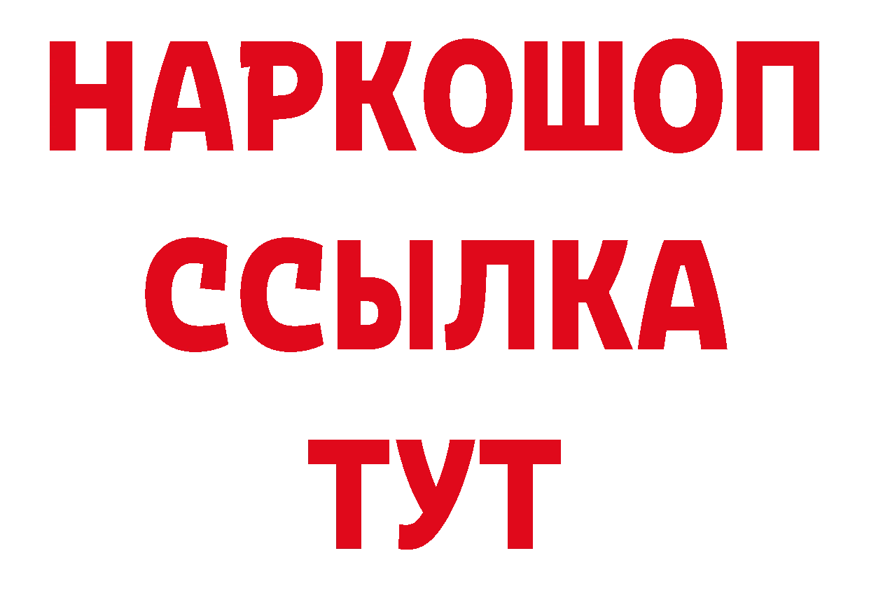 ГАШ хэш как зайти маркетплейс гидра Новомосковск